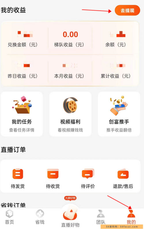 日入上千的创业项目,0撸无投资,钱满一块体现 日入上千的创业项目,0撸无投资,钱满一块体现