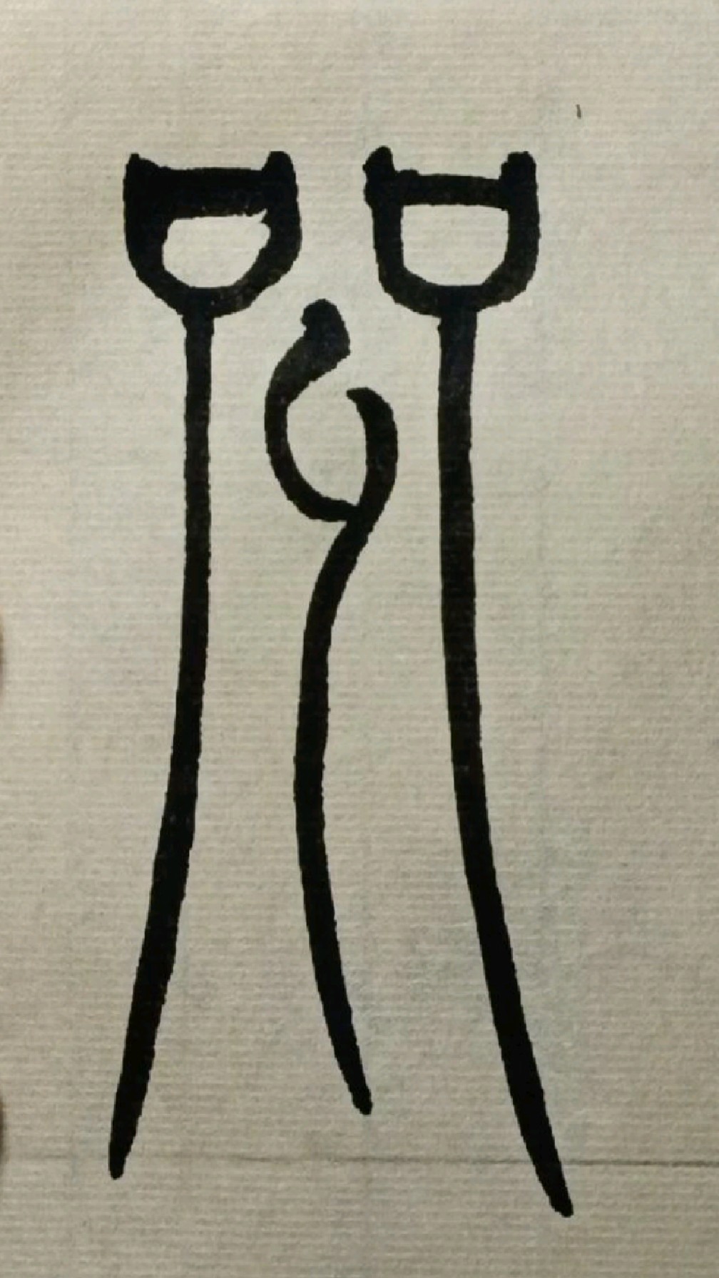 101是无上咒《般若波罗蜜多心经》篆书临学-度小视