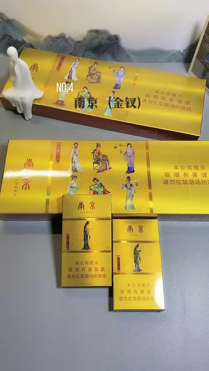 云霄香烟口粮分享南京细杆十二金钗