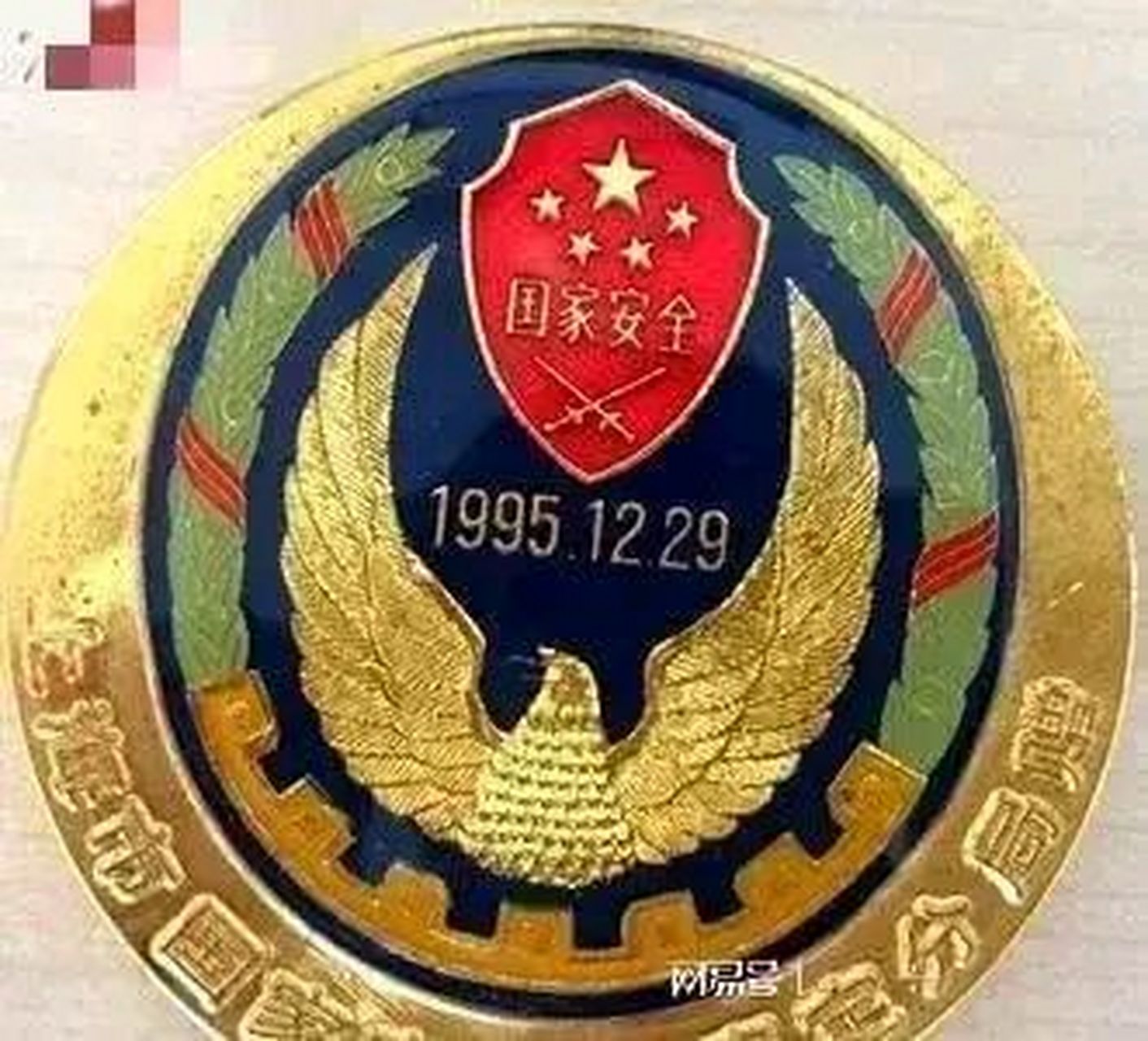 中国国家安全部门,对外透露了一条爆炸性消息,总部位于上海的,子公司
