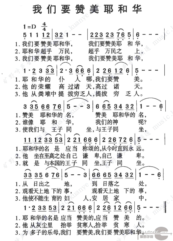 奇妙的创造 基督歌谱图片