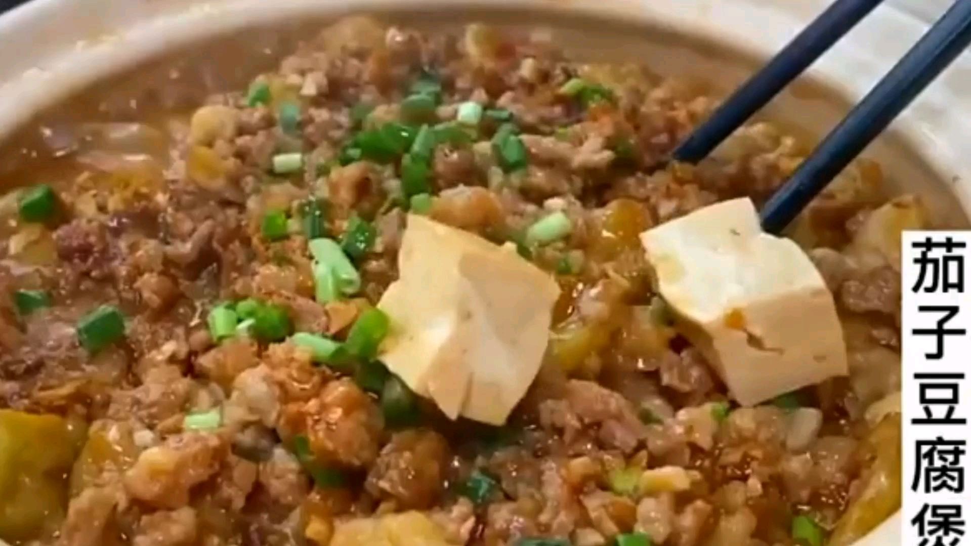 豆腐加茄子这样做太好吃了,我家一周吃3次,比红烧肉吃着还要香