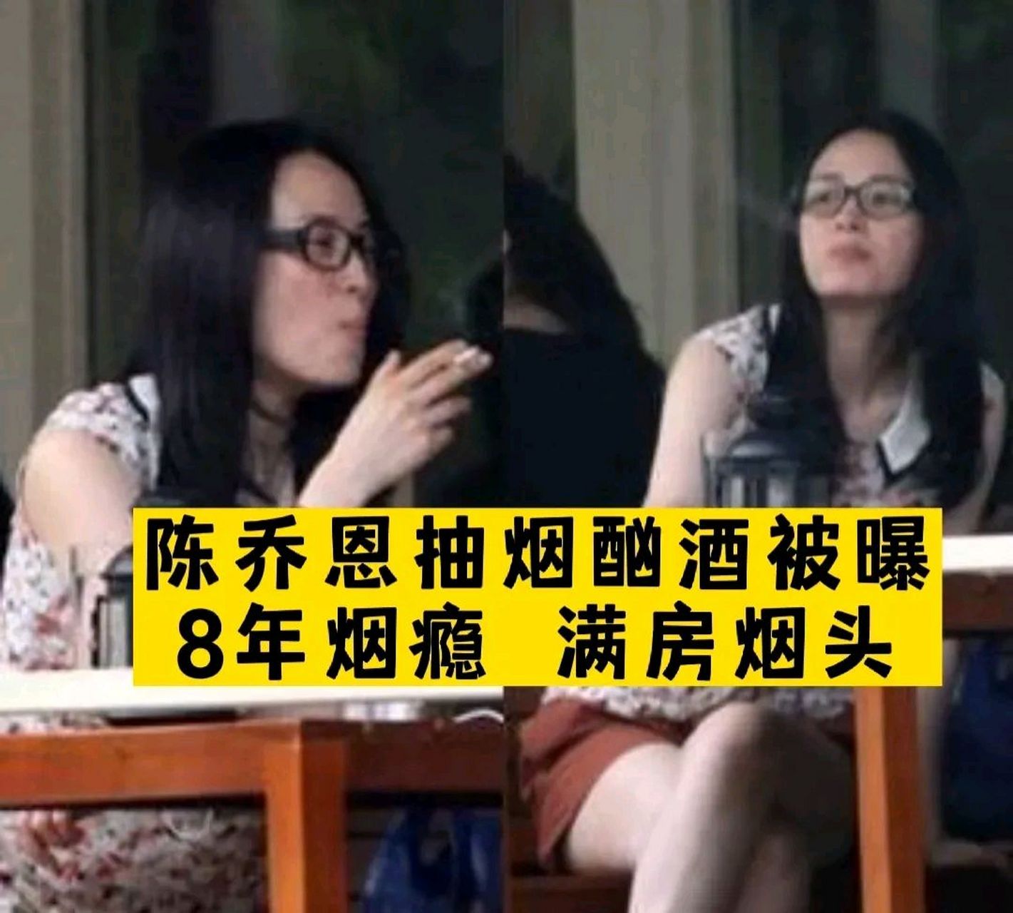 中国哪些女明星不抽烟图片