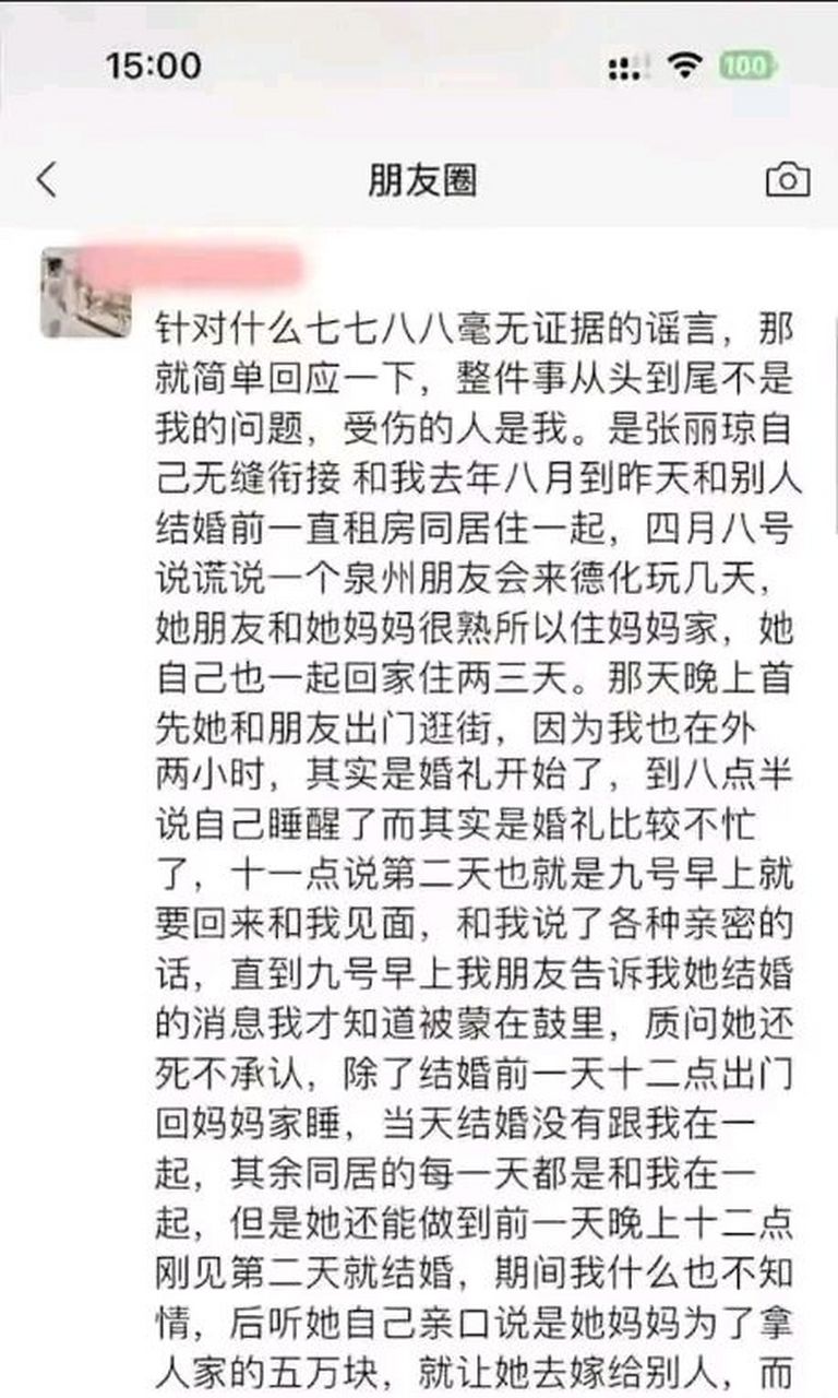 结婚前一天还和前男友同居?德化新娘出轨门,比张家界新娘更离谱!