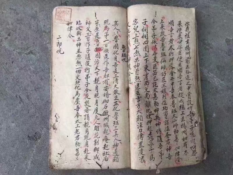 清代真传《鲁班秘诀出煞书》