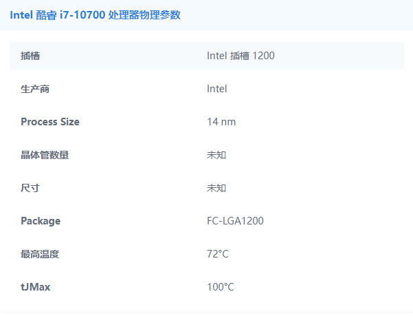 产品介绍:intel 酷睿 i7-10700