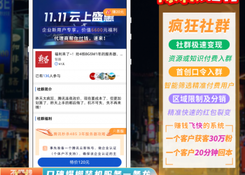 【永久会员专享】疯狂社群带激活码包更新【更新至V7.7.0】