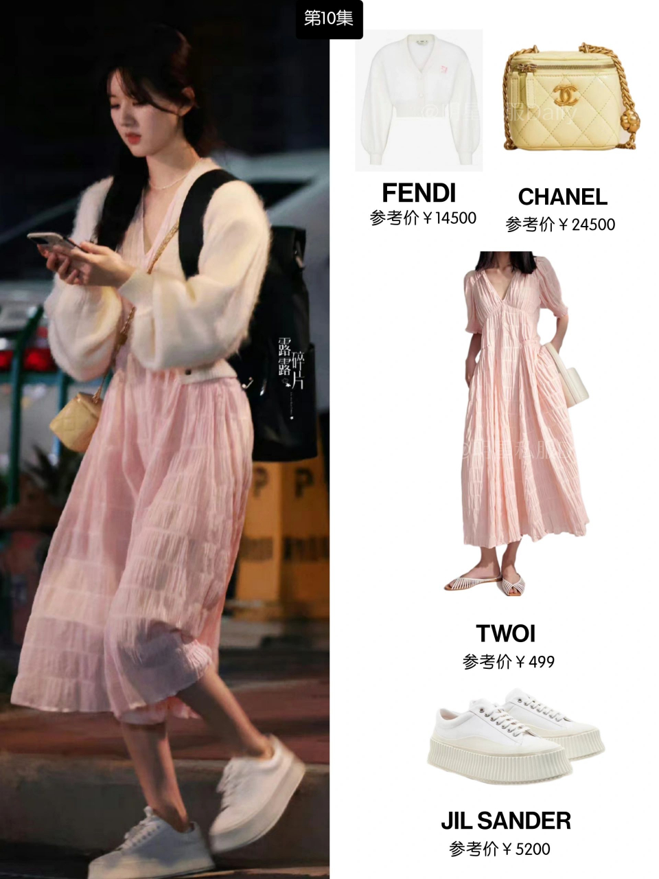 赵露思《偷偷藏不住》桑稚穿搭汇总10-11集 软软糯糯的小桑稚,品学兼