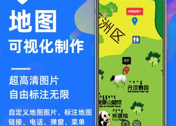 地图可视化制作【更新至V1.0.19】
