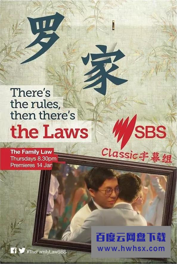 [罗家/The Family Law 第三季][全06集]4k|1080p高清百度网盘