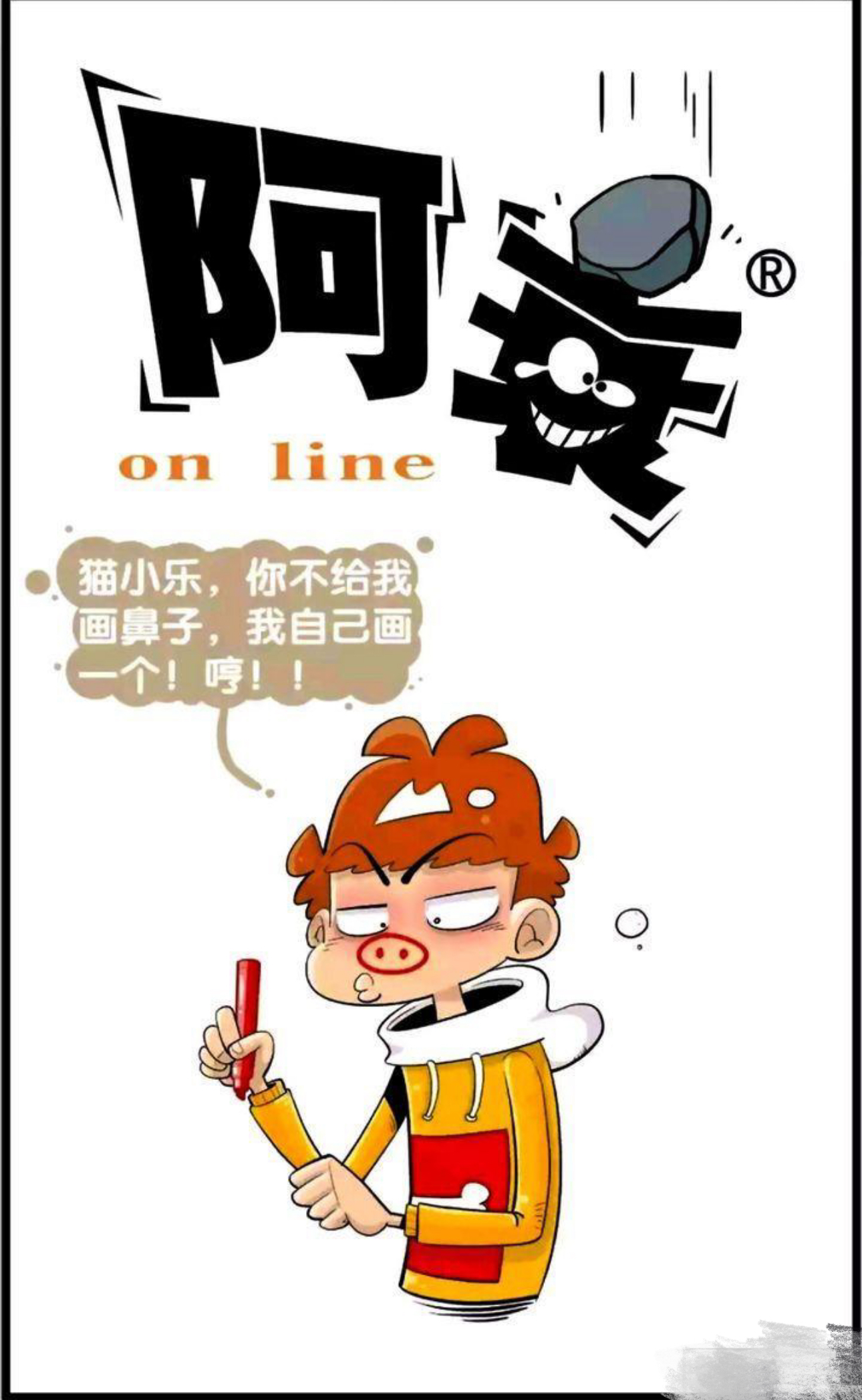 三八线 漫画图片