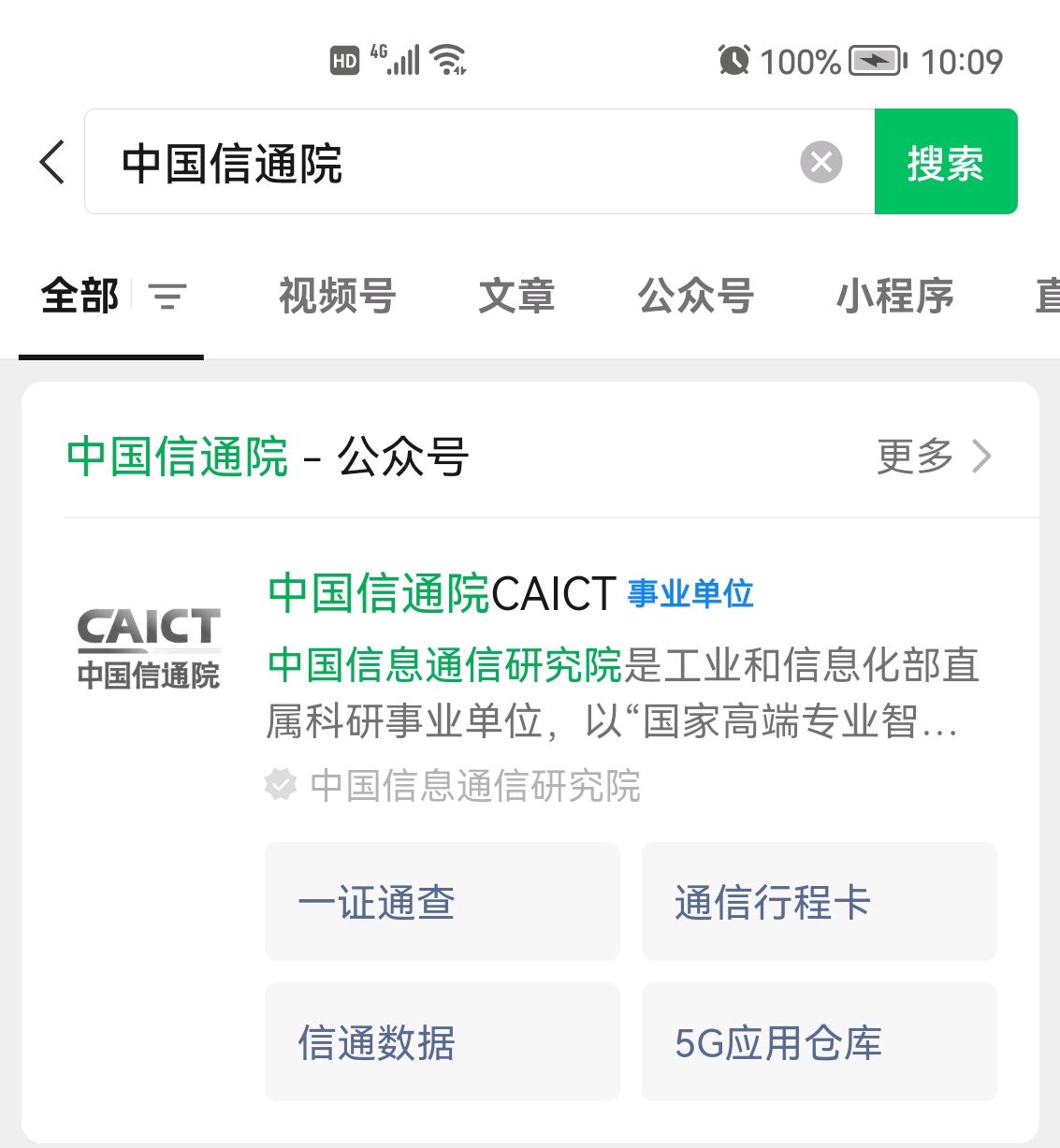 教你查詢你的手機號綁定了多少app,為了安全,不用的趕緊解綁吧