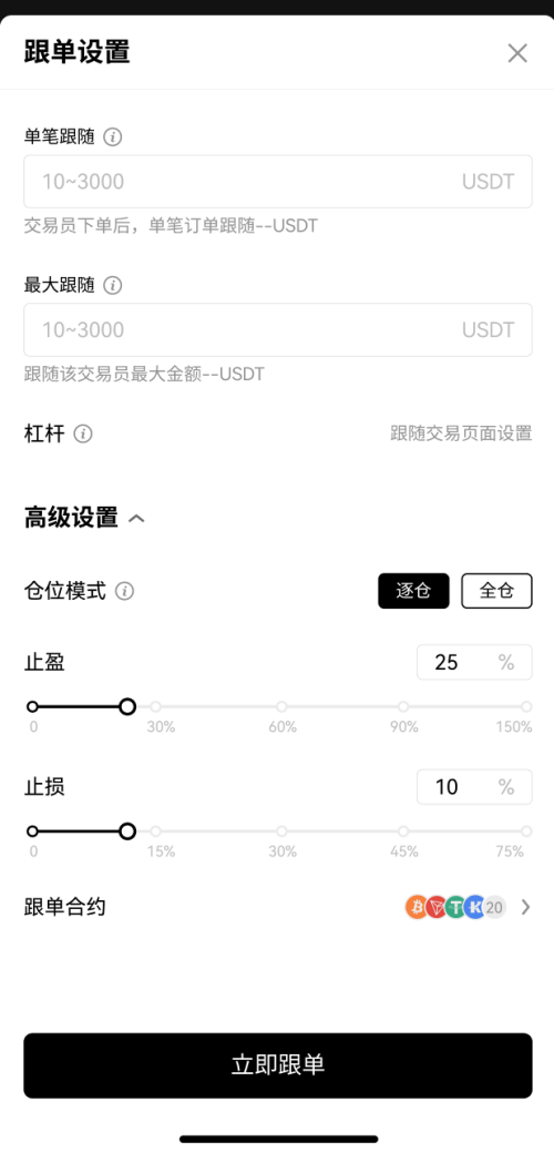 欧易上线跟单交易功能:来和全球顶级交易员们一起赚钱 欧易上线跟单交易功能:来和全球顶级交易员们一起赚钱