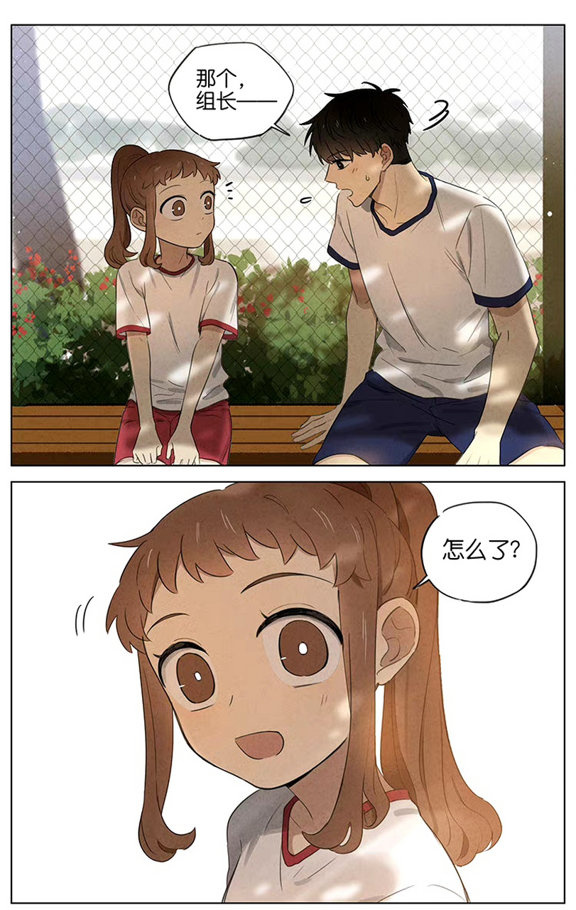 欸……      #漫画# #暗恋#   作者:吉川流