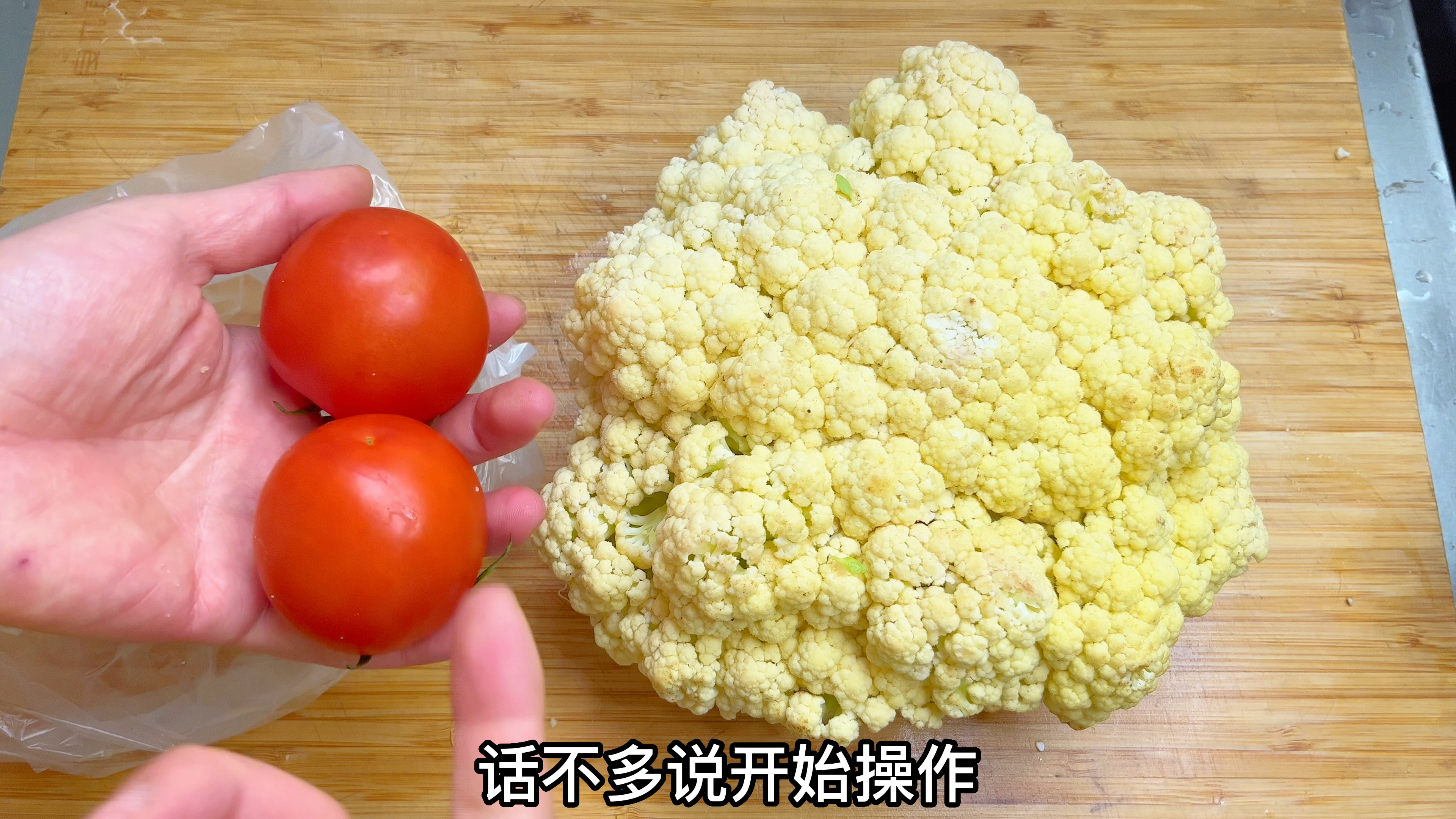 每年写的季节菜花最好吃,大厨教你加入2个番茄,好吃又下饭