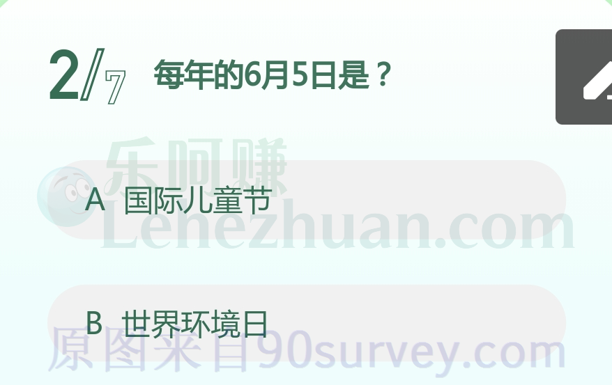 每年的6月5日是?答案:世界环境日 每年的6月5日是?答案:世界环境日