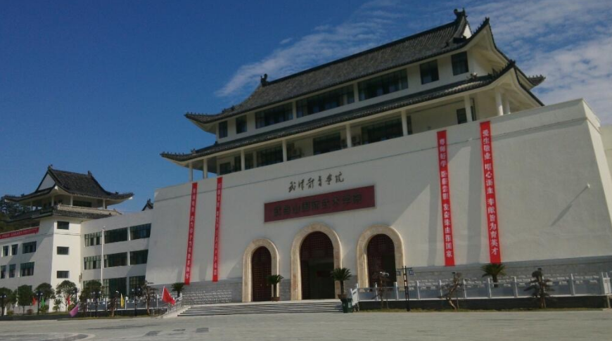 十堰大学有哪几所