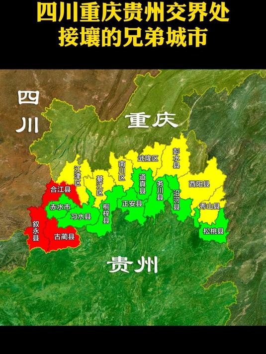 四川与贵州接壤的地图图片