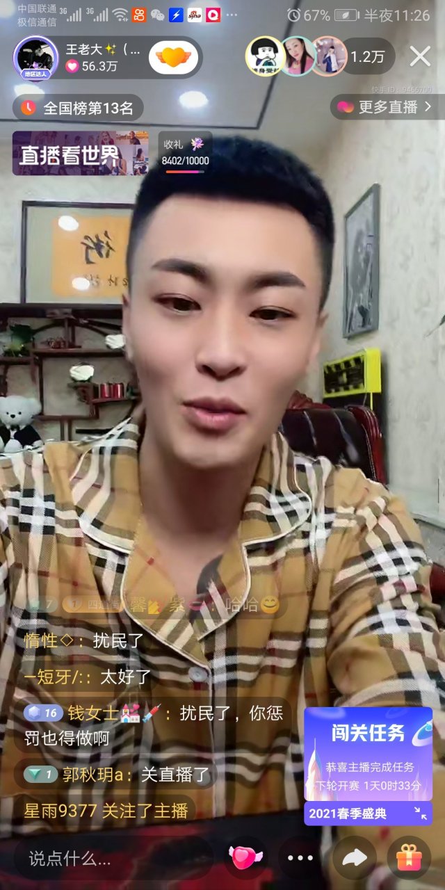 昨天看网红～王老大pk最后一局被对方偷塔,站在水桶中[嘻嘻][嘻嘻]