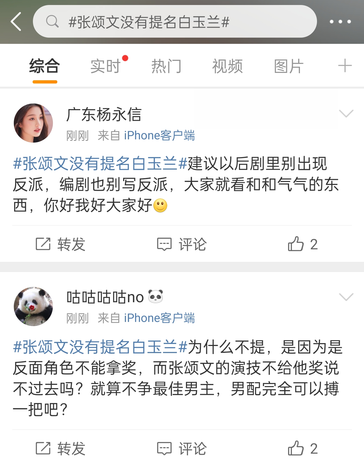 张颂文没有提名白玉兰