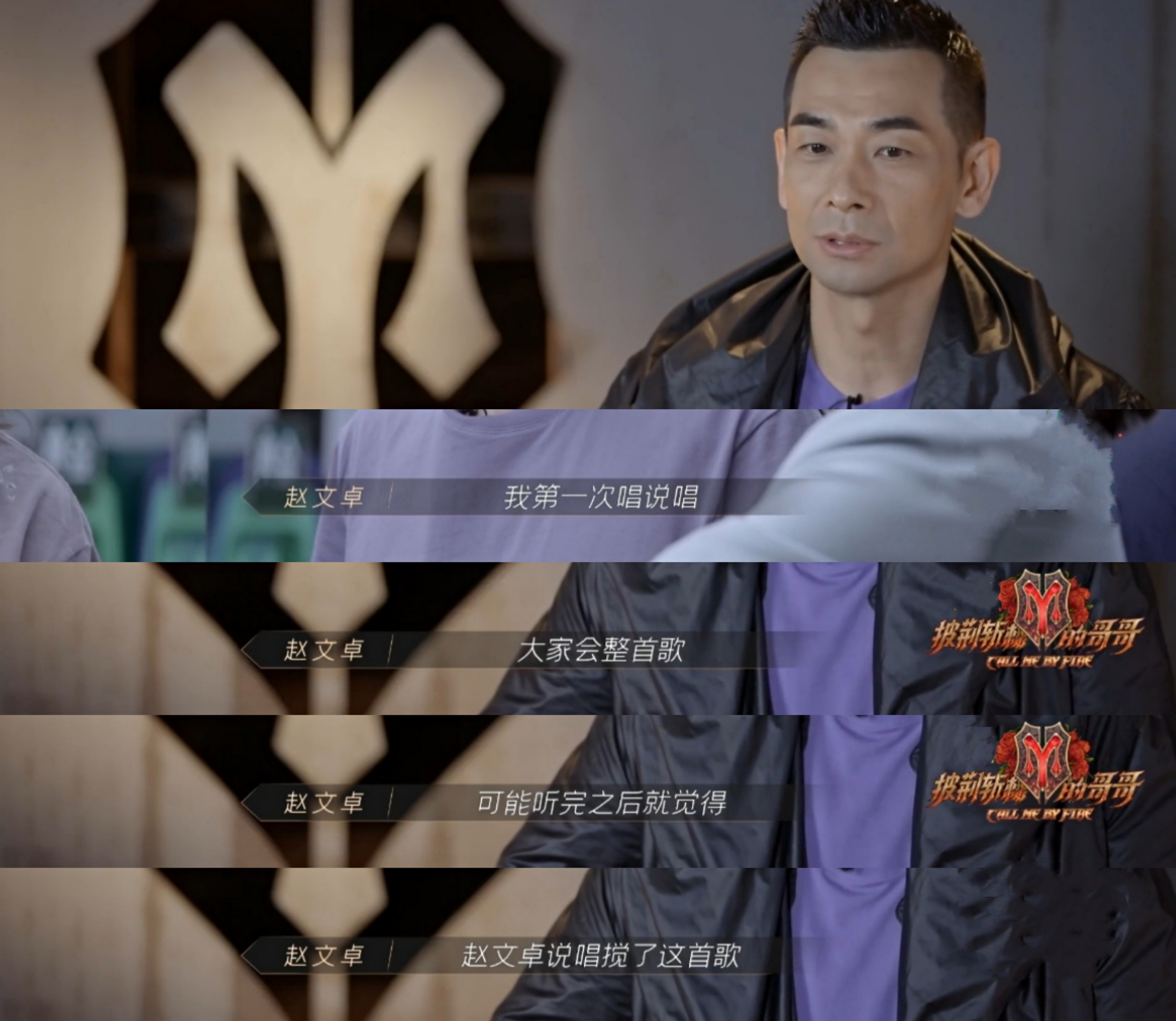 哥哥|公演末位揭晓,李承铉张晋组联盟,赵文卓挑战东北说唱