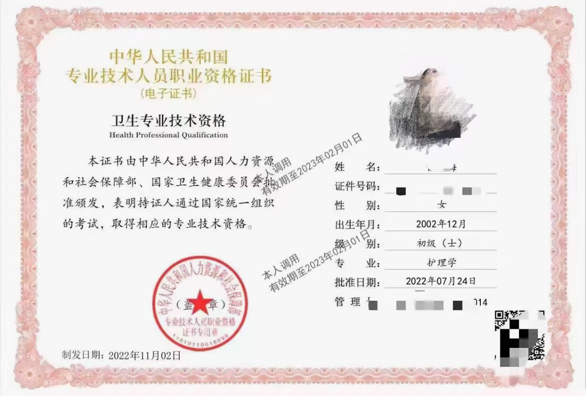 护士证vip,本地报考,网报14-27号,明年4月8日考试