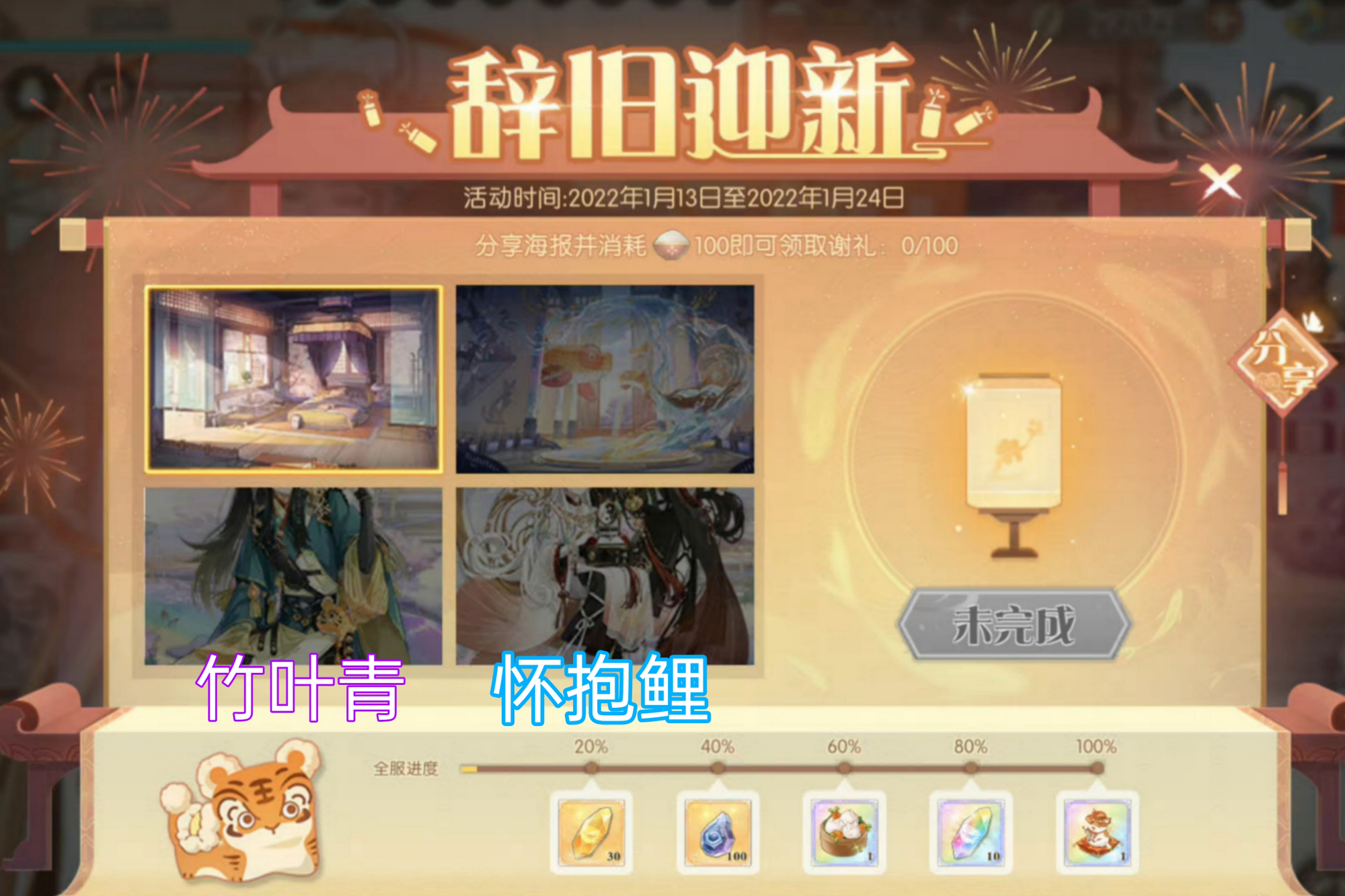 食物语:新年限怀抱鲤首曝,攻击,辅助双形态,少主嫁妆攒够了吗