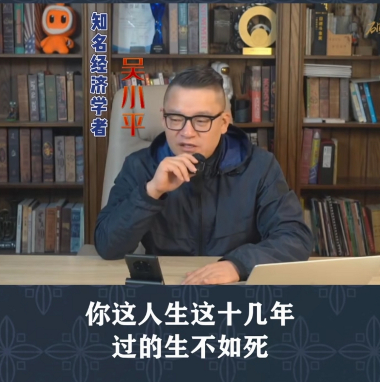 经济学家吴小平建议现在的年轻人要做好一辈子租房的准备,不要把所有