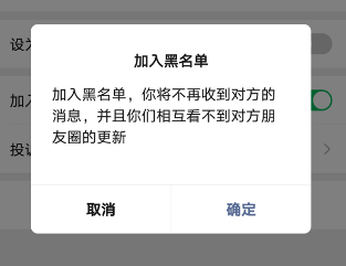 手机号被拉黑了发信息还能收到吗?