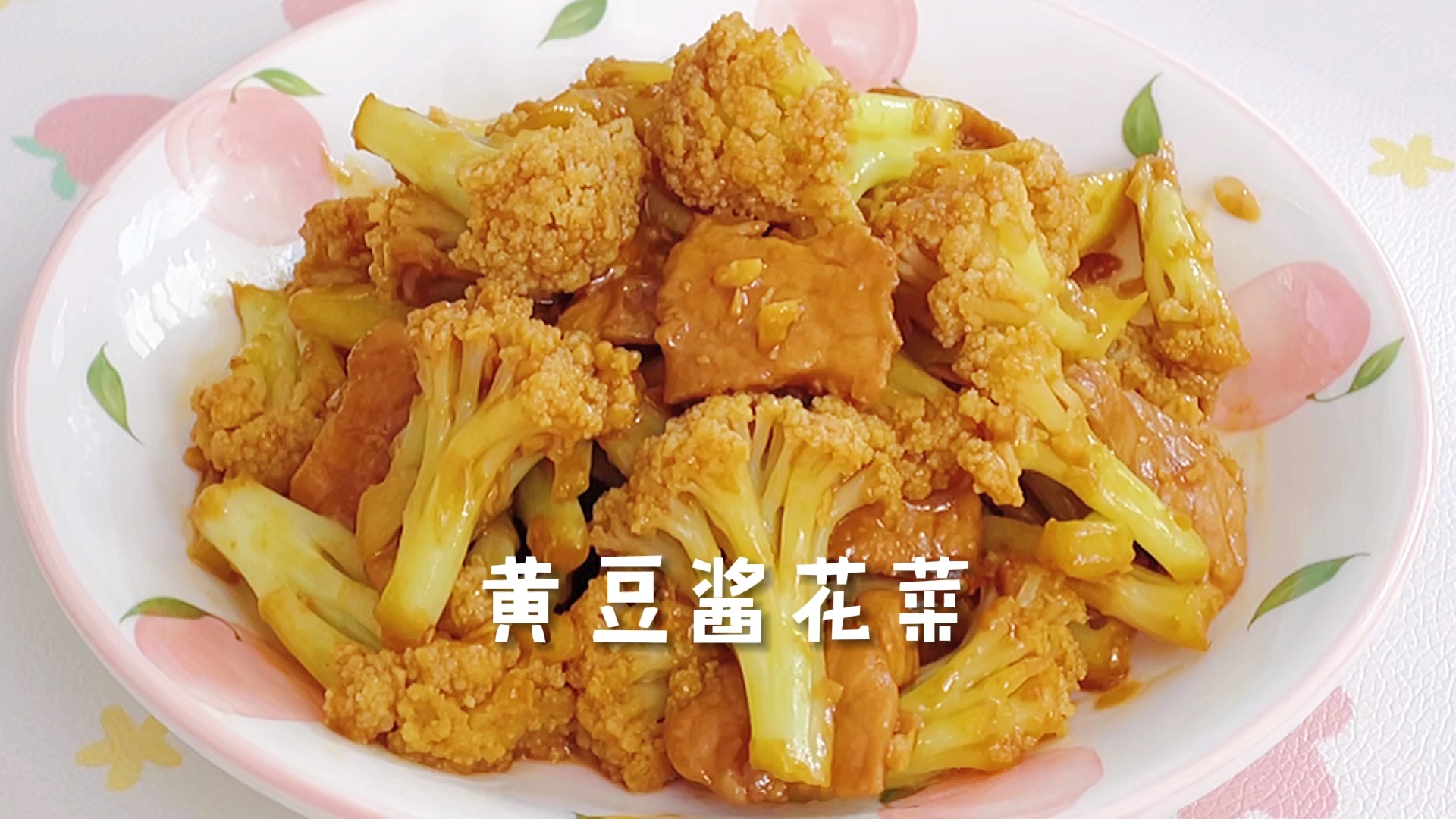 椰菜花这样炒真的很好吃,你觉得呢