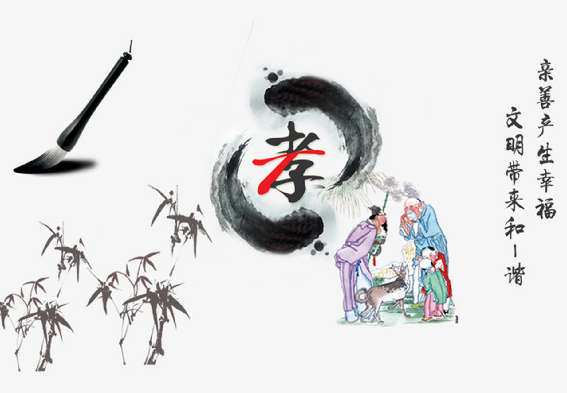 《岁暮到家 / 岁末到家》清代:蒋士铨 爱子心无尽,归家喜及辰.