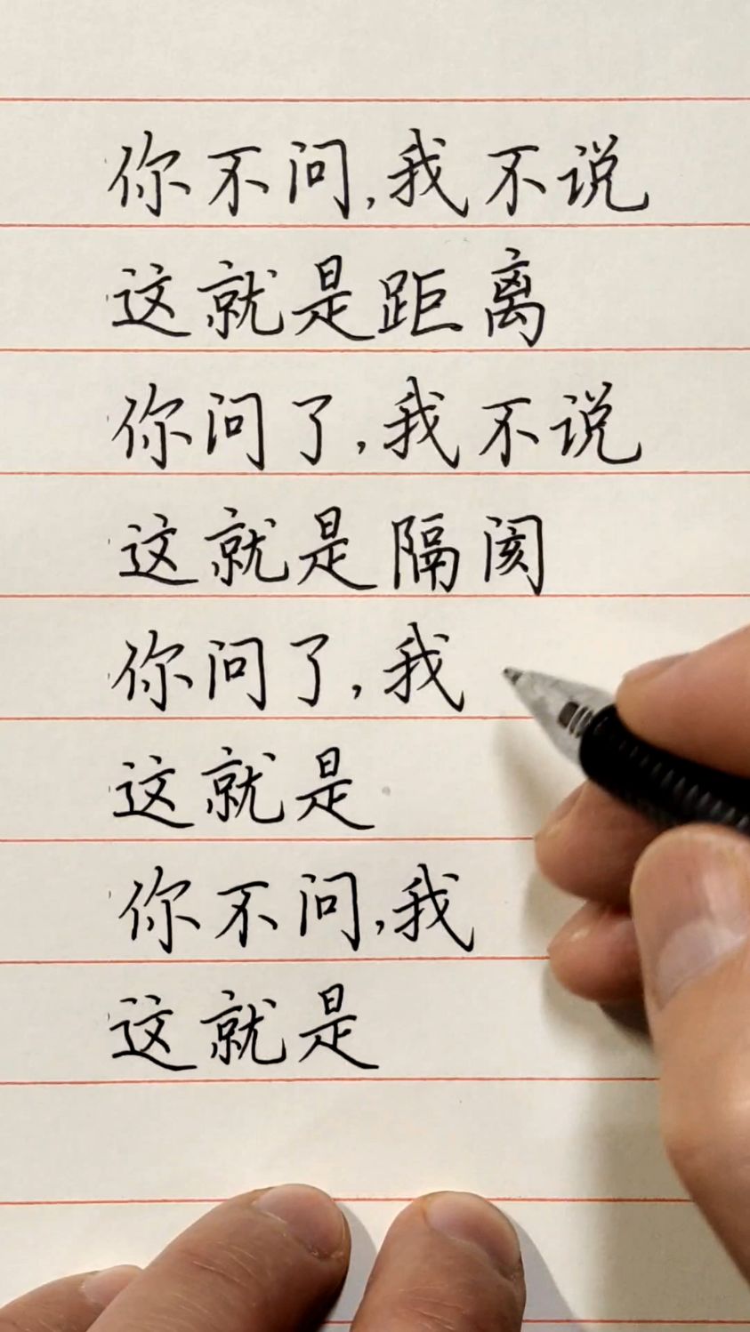 你不问我不说这就是距离