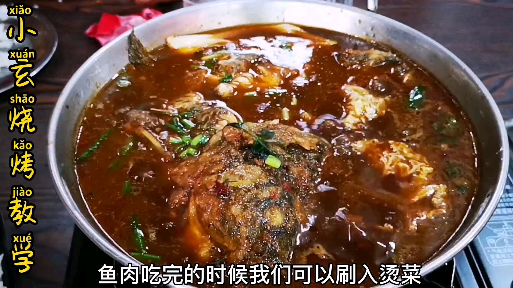 烧烤教学:烧烤店加入碳锅鱼,鱼肉鲜嫩,汤汁飘香,绝配!