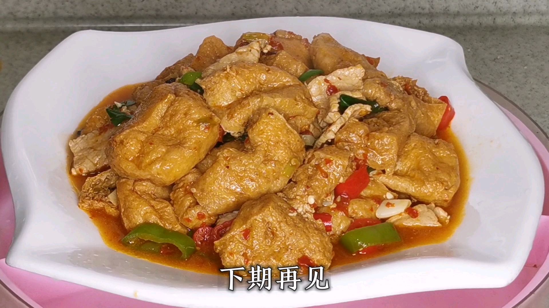 油豆腐最鲜香的做法,开胃下饭,一口咬下去满嘴汤汁,比吃肉还香