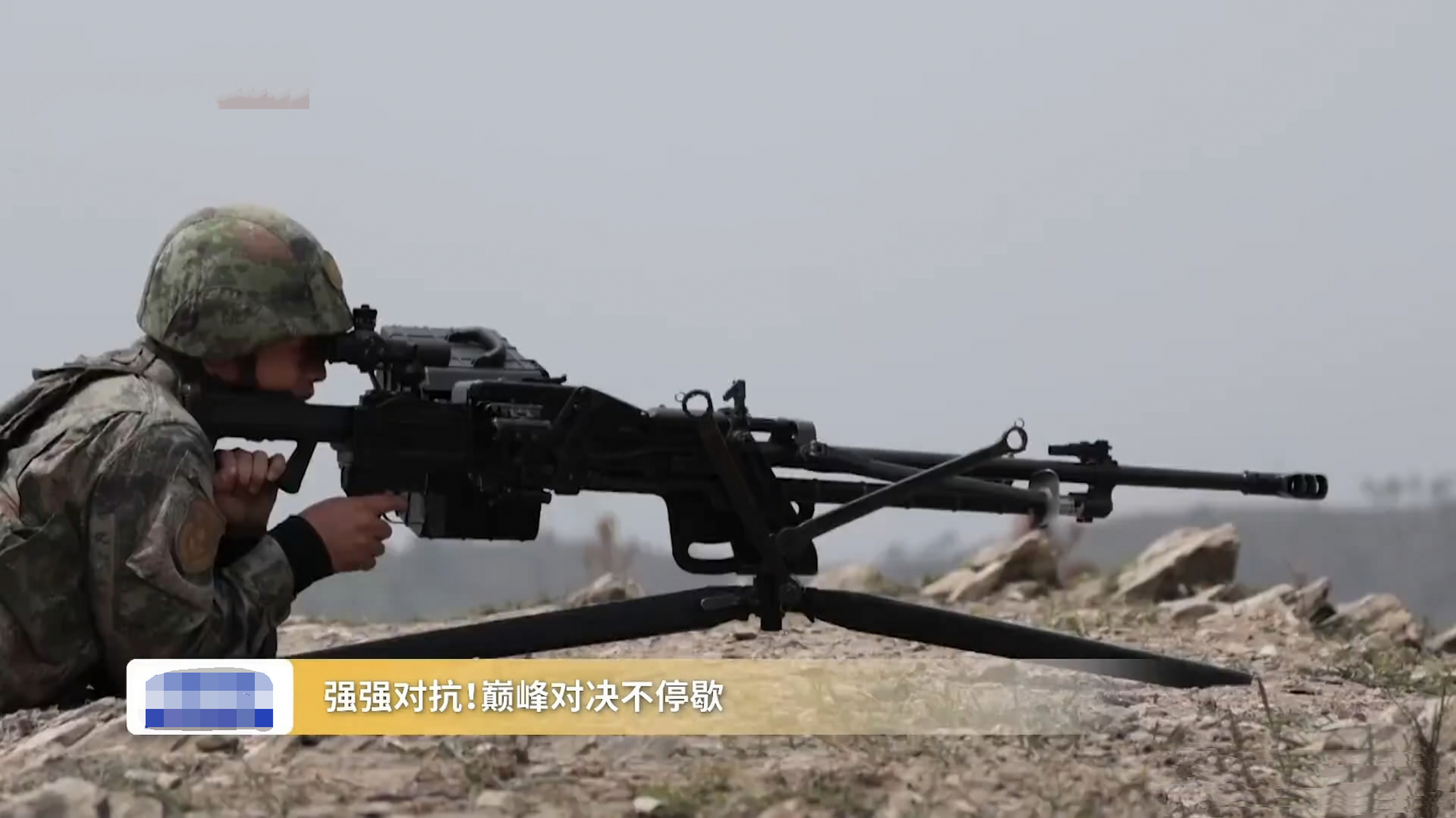 中国解放军空降兵的12.7mm山地机枪出镜.据称,12.