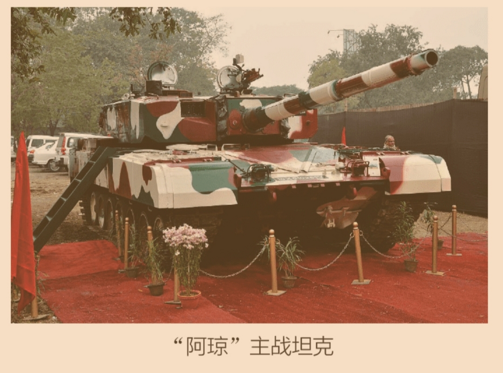 印度9499"阿琼"主战坦克起初命名为mbt80,后以印度教史诗《摩诃婆