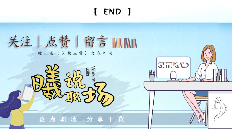上司夸你时，别回“过奖了”，高情商的人用3种答复，句句高明