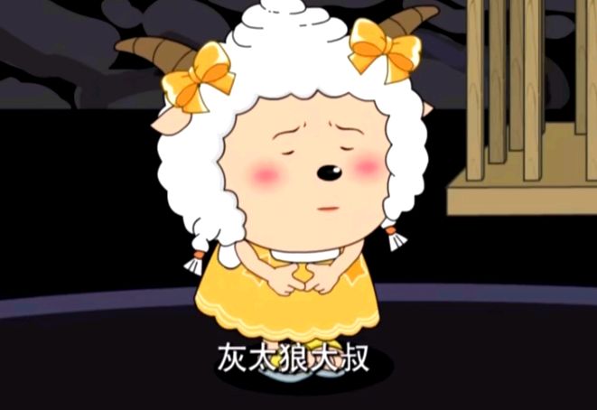 淡黄的长裙,蓬松的头发,鼻祖竟然是懒羊羊