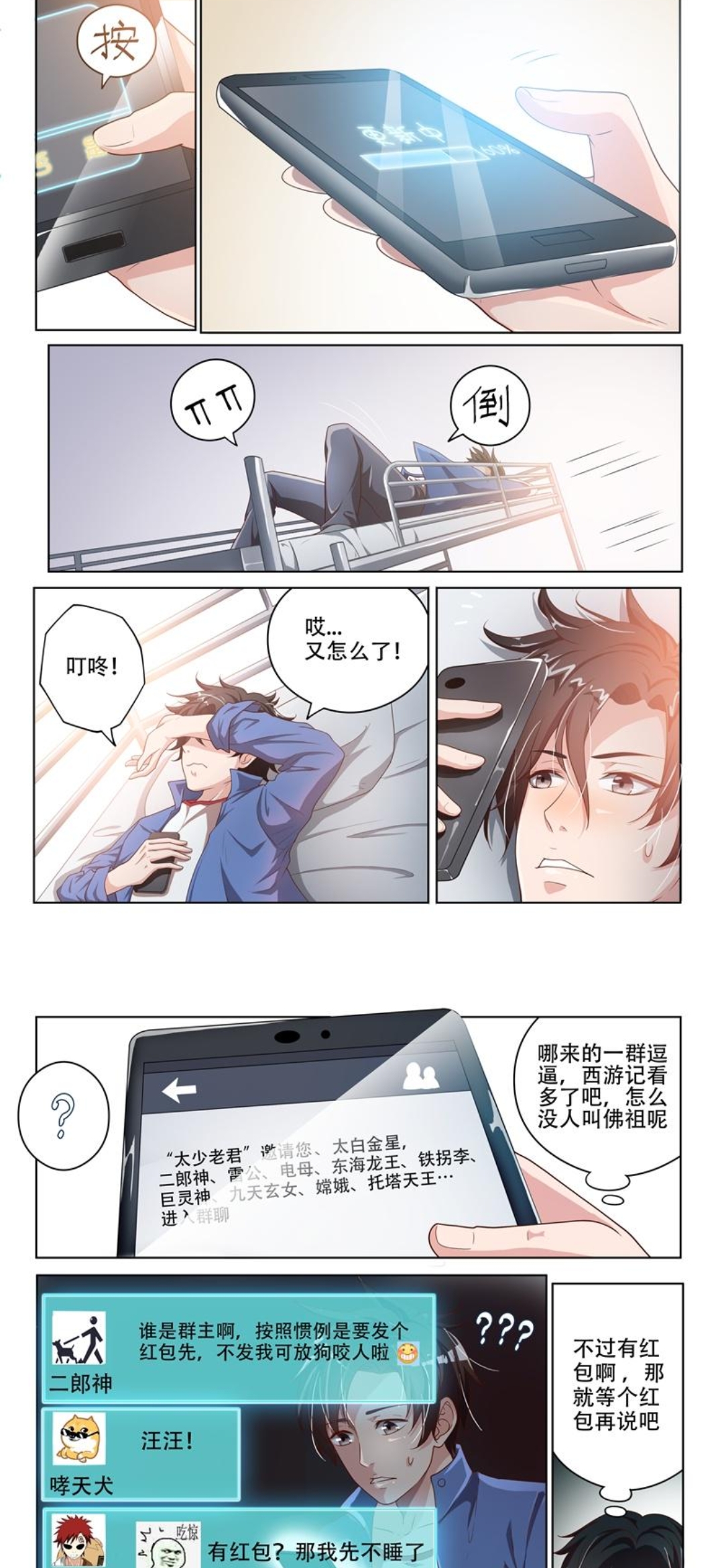 我的微信连三界