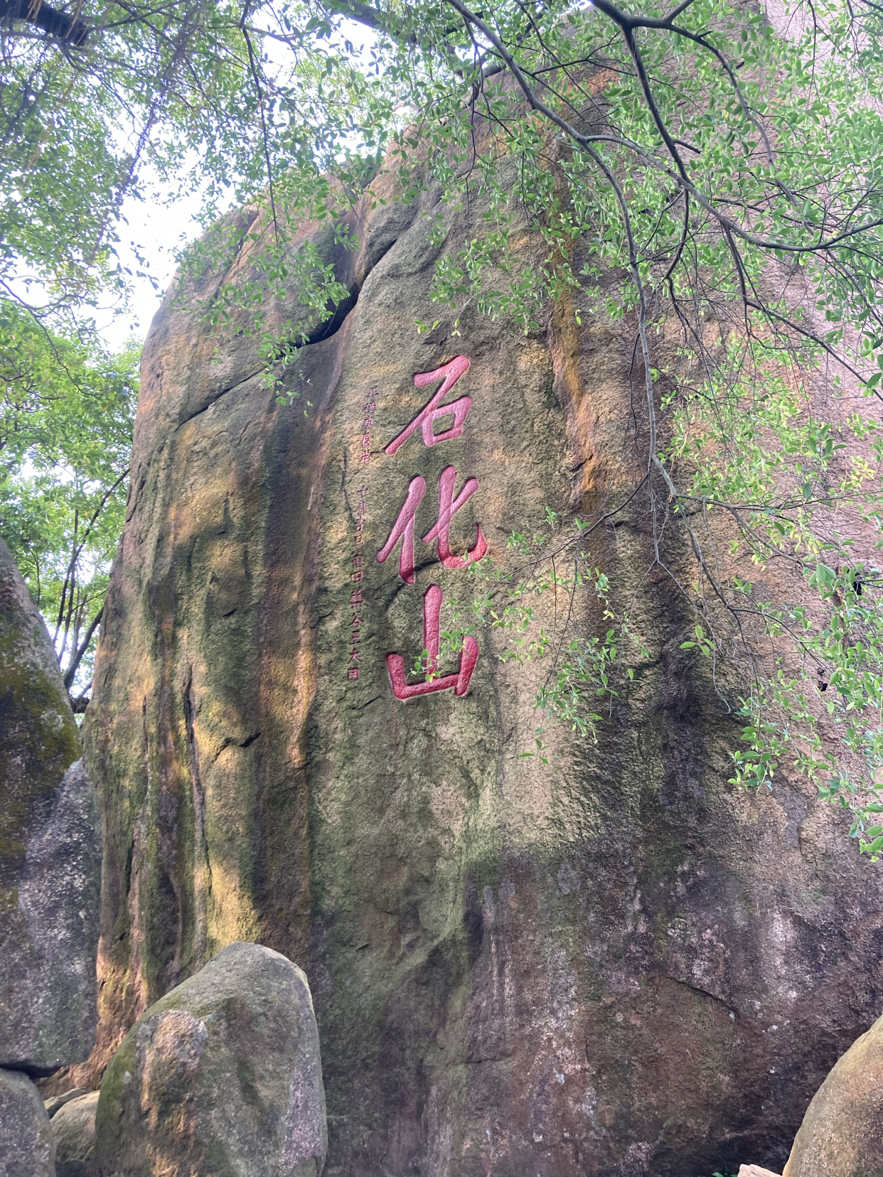 石花山公园风景环境