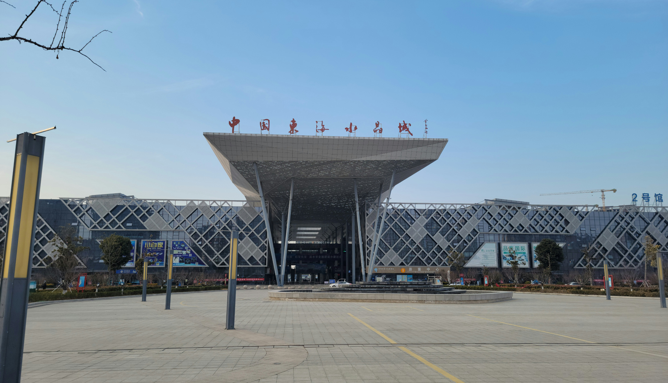 我为家乡代言 水晶之都——中国东海 #中国东海水晶城