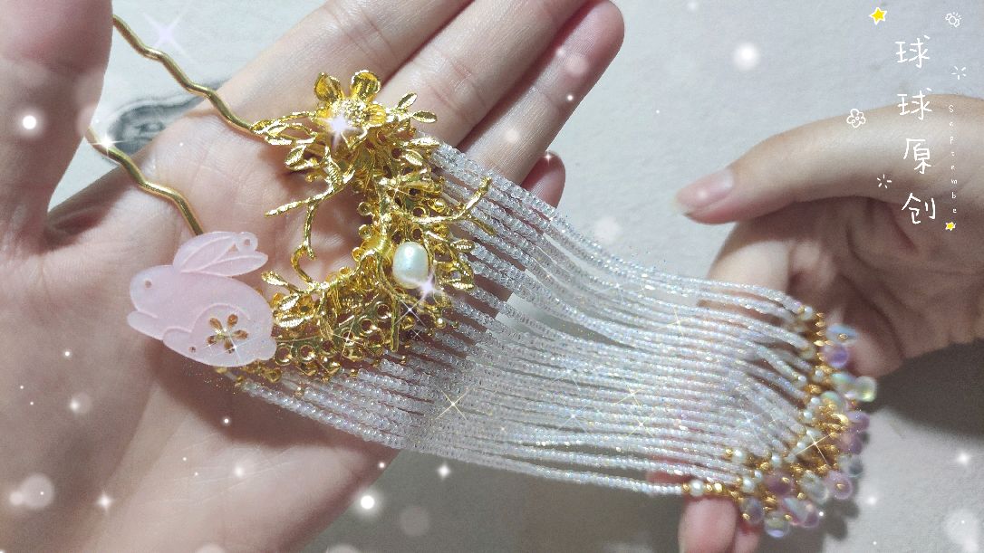 教程:这是嫦娥姐姐奔月留下的发簪吗,太漂亮了吧!