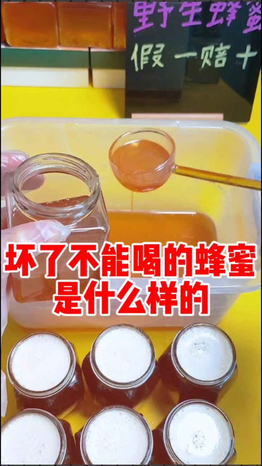 蜂蜜过保质期了可以喝吗(蜂蜜过了保质期会怎么样) 蜂蜜过保质期了可以喝吗(蜂蜜过了保质期会怎么样)