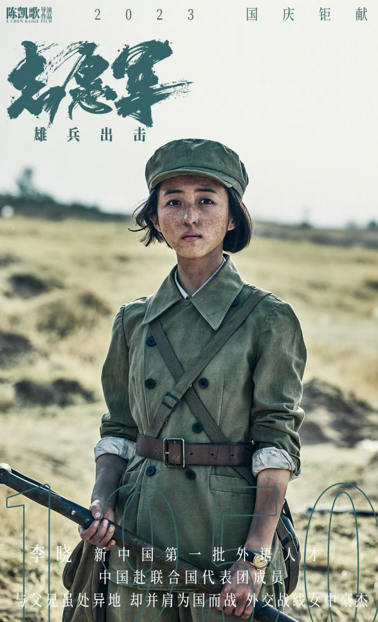 张子枫-志愿军剧照官宣!很有感觉!#张子枫