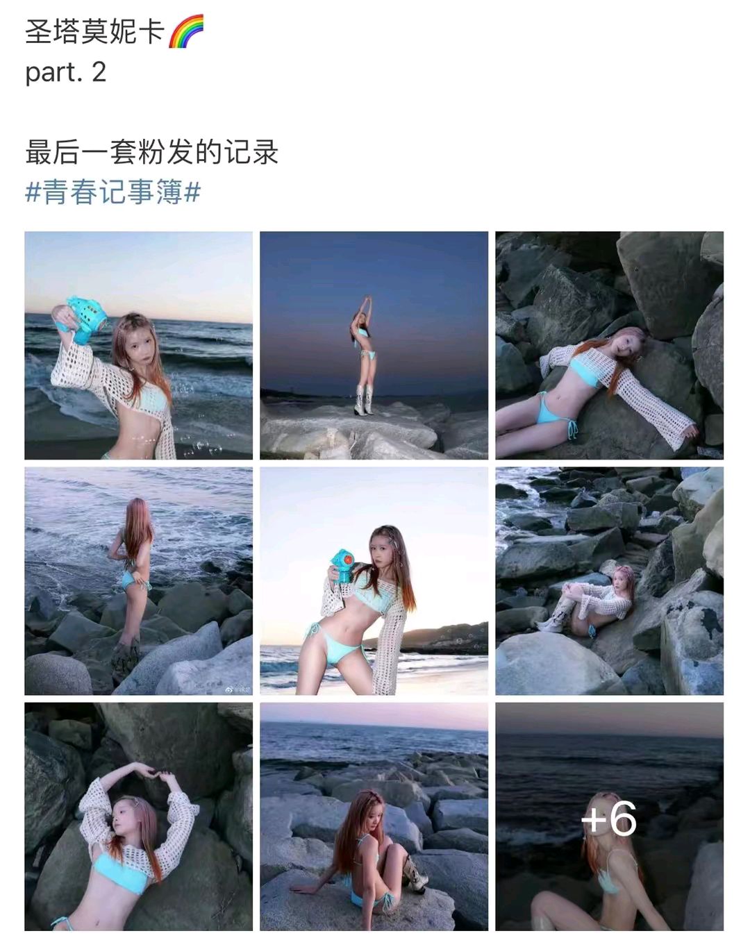 25岁徐娇晒比基尼美照!纤腰蜜桃臀身材火辣,引起网上热议