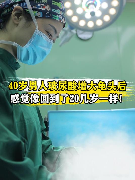 玻尿酸男性增大注射要多少钱=玻尿酸男性增大注射要多少钱?可以自己注射吗?