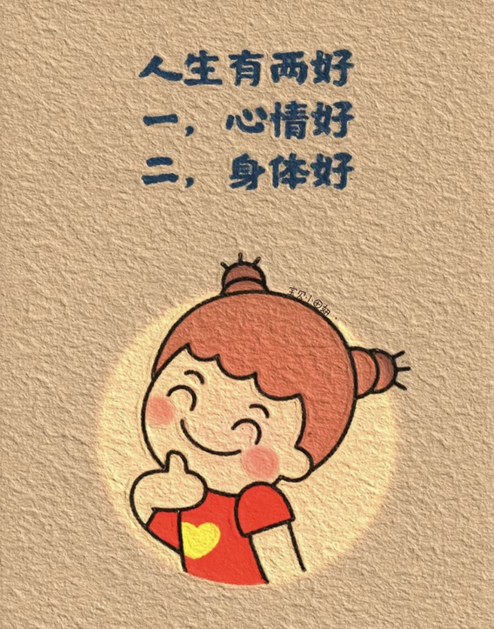 9199心情可以改善你的运势  心情是受自身磁场和外界环境气场相