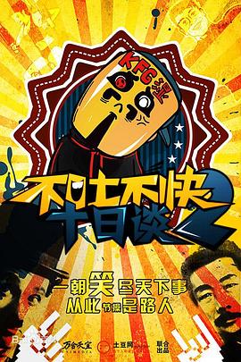 《 不吐不快 第二季》原始传奇怎么设置拾取
