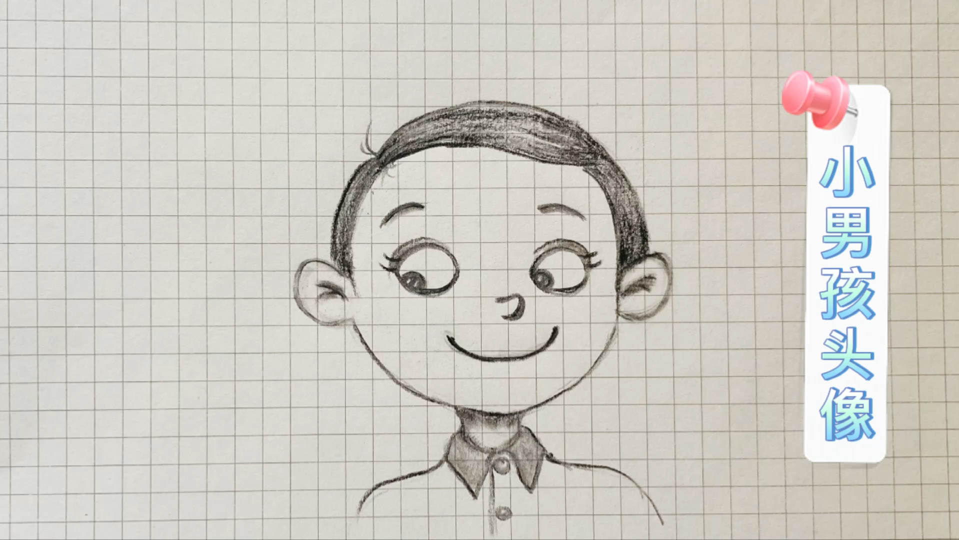 简笔画:小男孩头像