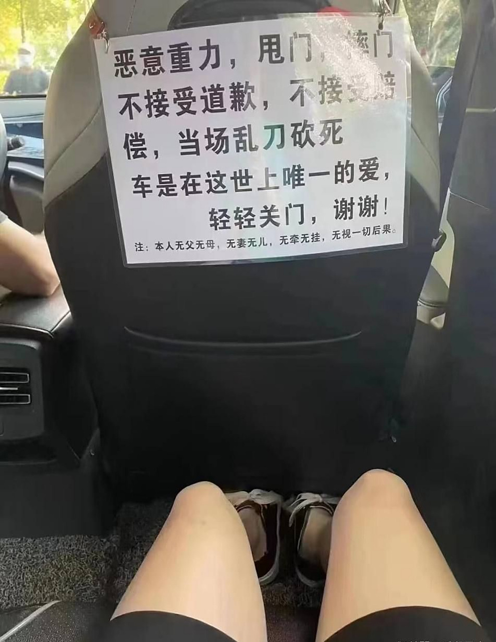 爱车如命